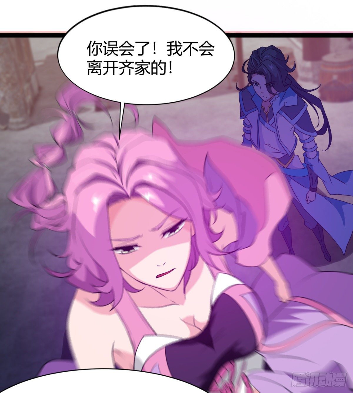 《魔皇师弟实在太专情了》白雪的执念所在 第12页