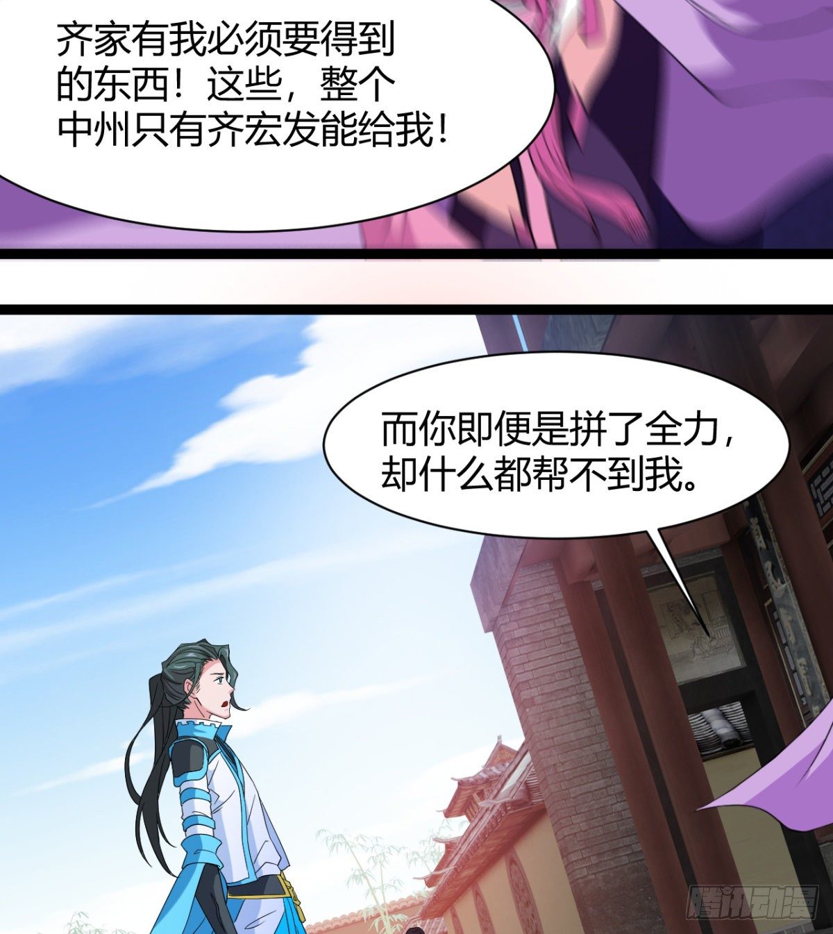 《魔皇师弟实在太专情了》白雪的执念所在 第13页