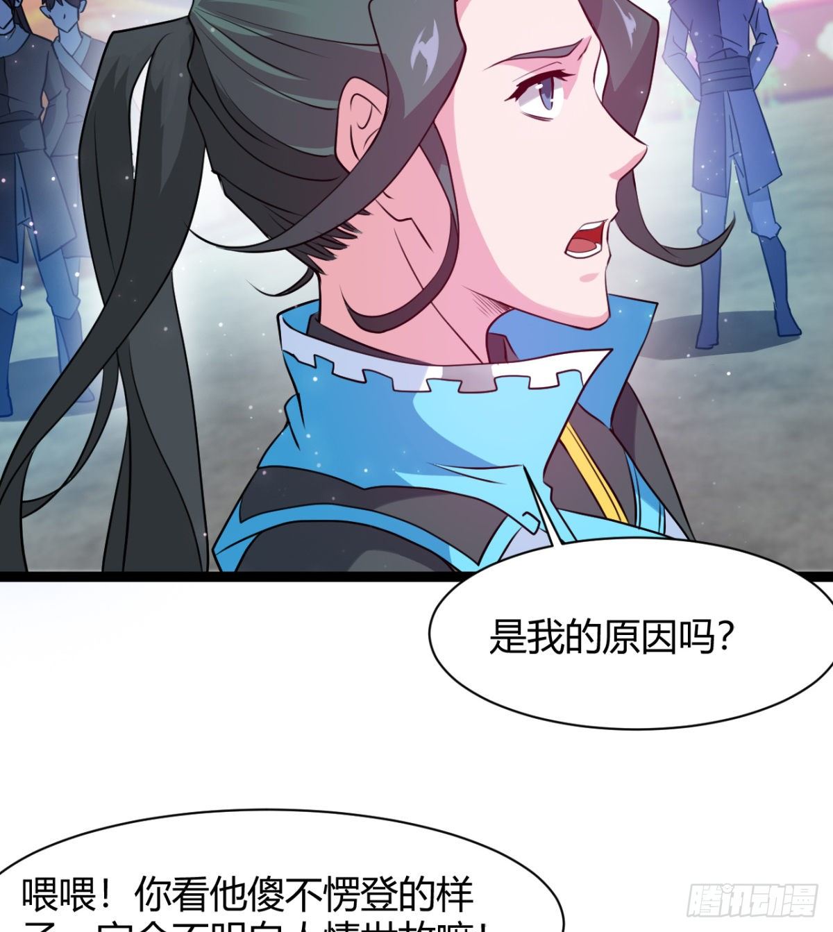 《魔皇师弟实在太专情了》白雪的执念所在 第15页