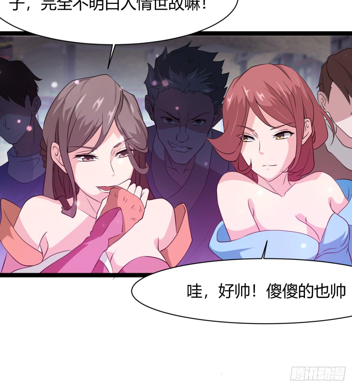 《魔皇师弟实在太专情了》白雪的执念所在 第16页