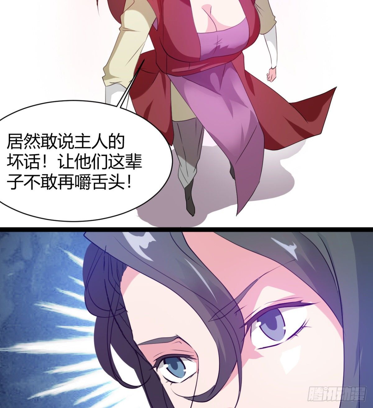 《魔皇师弟实在太专情了》白雪的执念所在 第19页