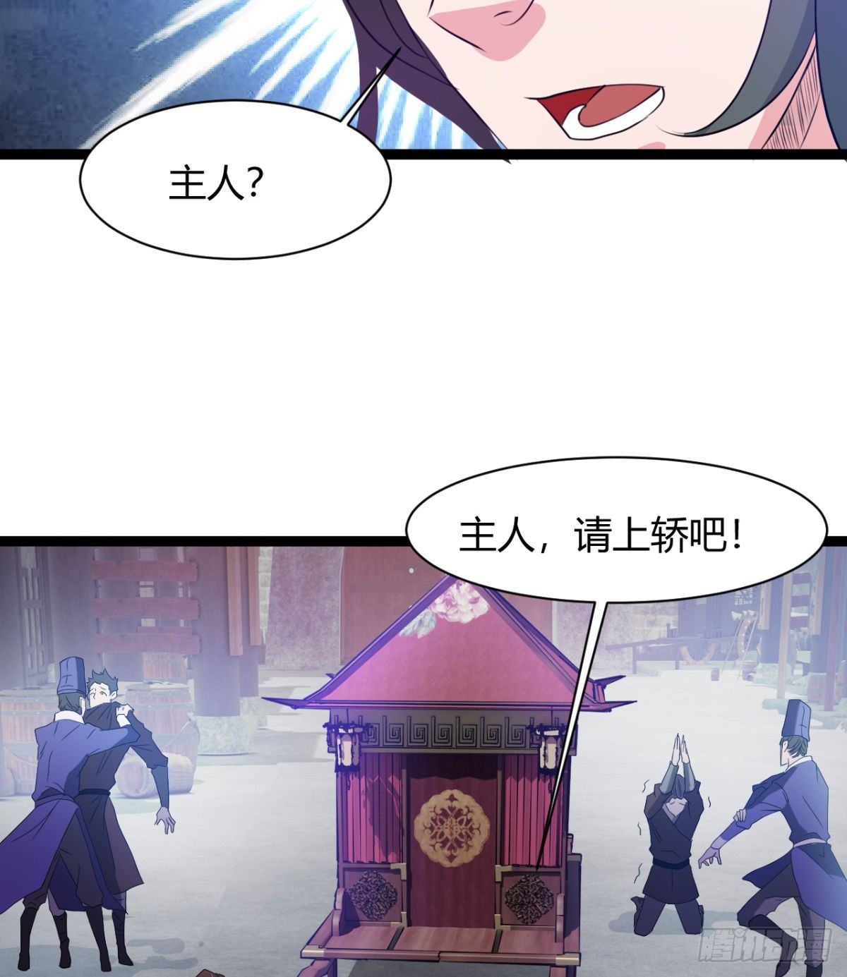 《魔皇师弟实在太专情了》白雪的执念所在 第20页