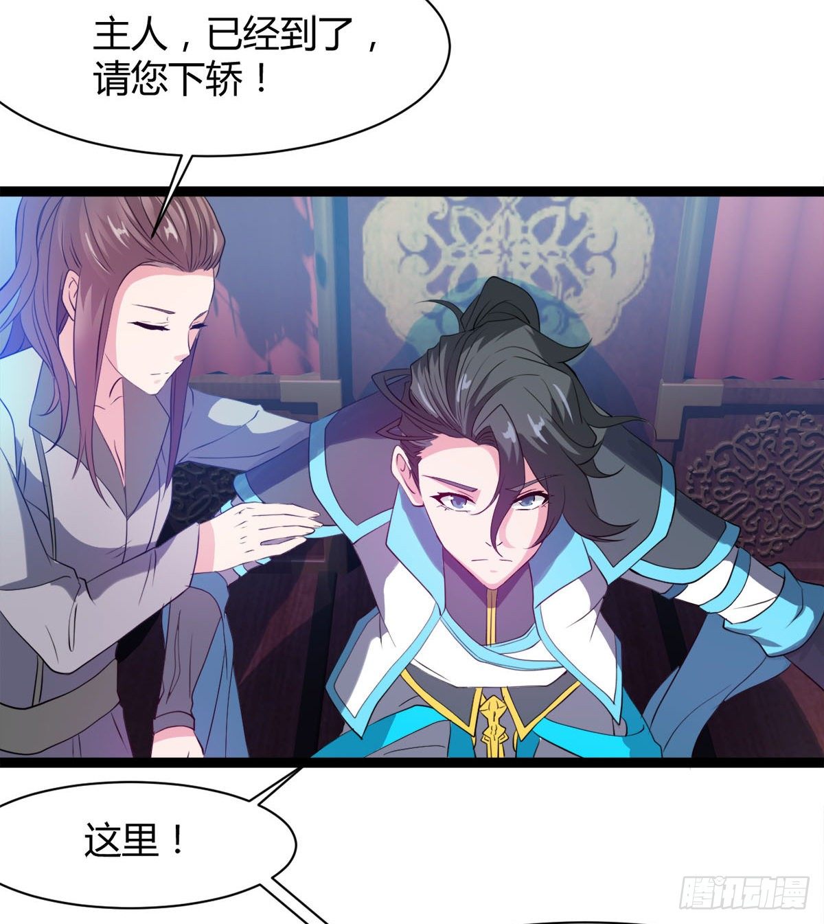 《魔皇师弟实在太专情了》白雪的执念所在 第23页