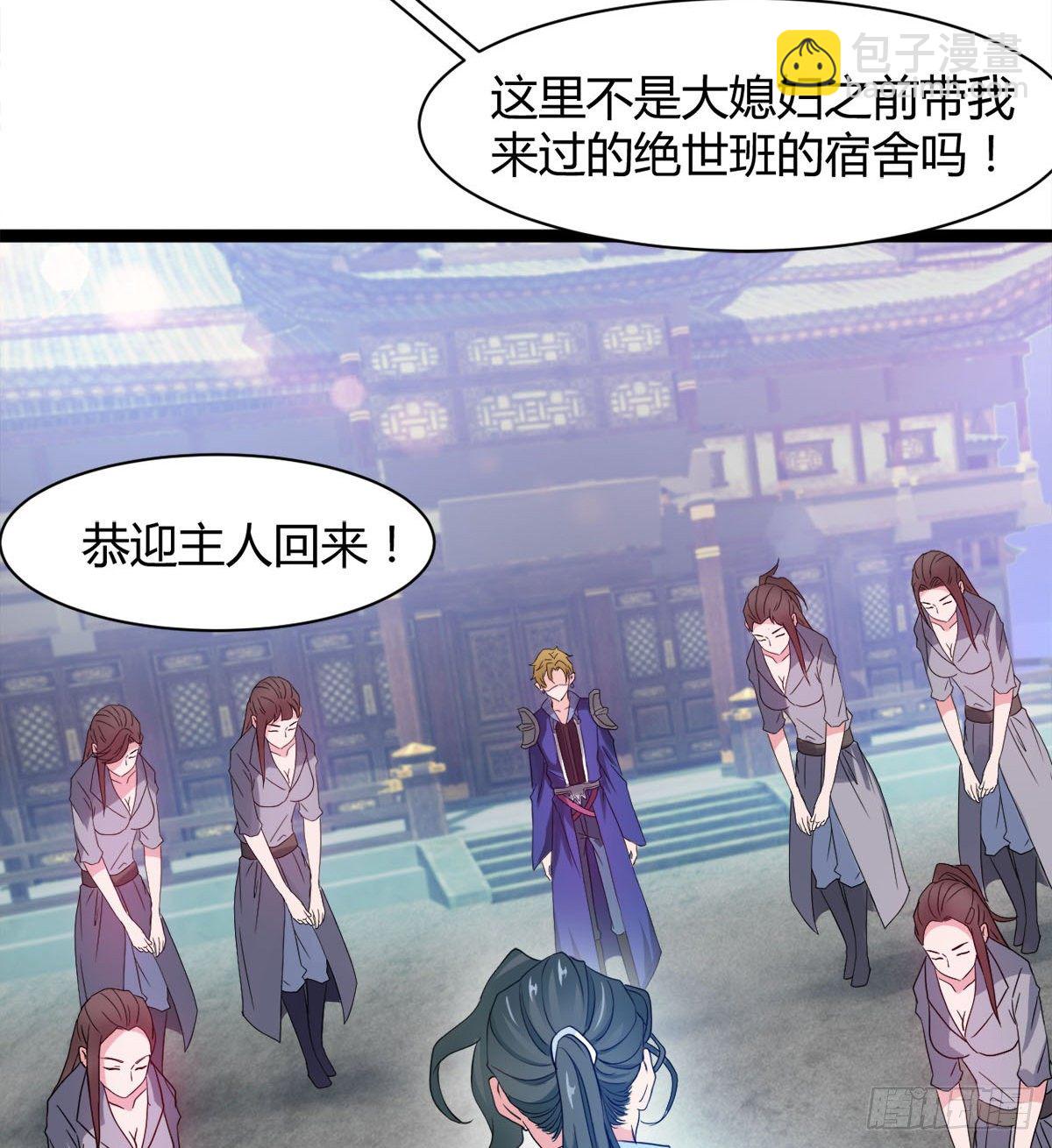 《魔皇师弟实在太专情了》白雪的执念所在 第24页