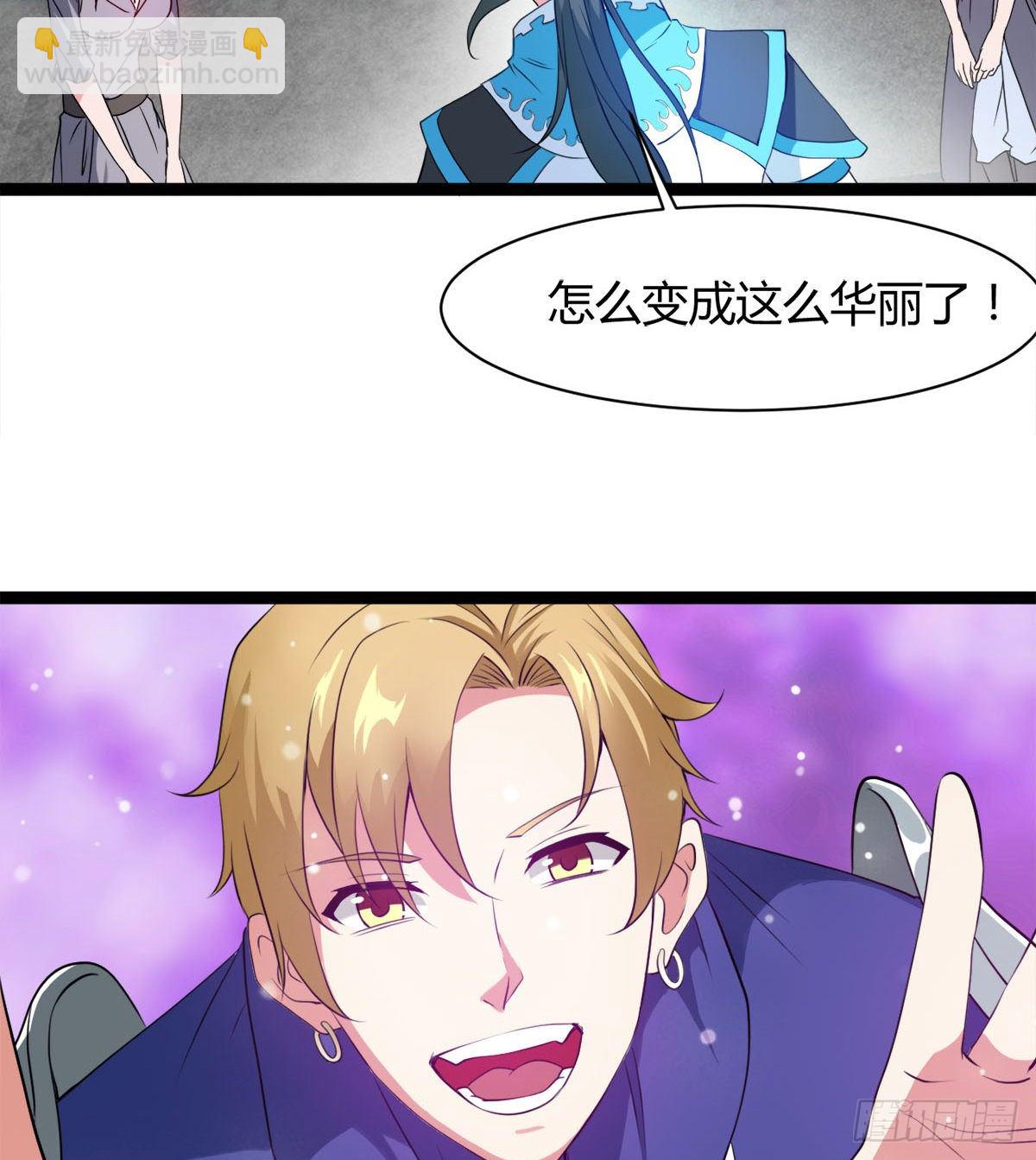 《魔皇师弟实在太专情了》白雪的执念所在 第25页