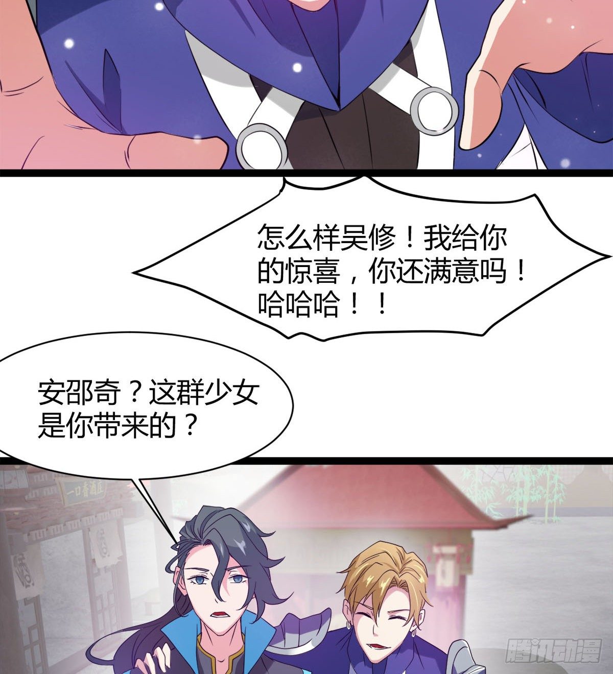 《魔皇师弟实在太专情了》白雪的执念所在 第26页