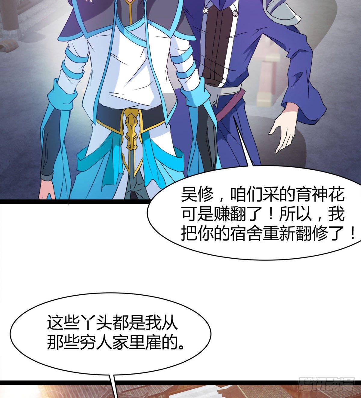 《魔皇师弟实在太专情了》白雪的执念所在 第27页