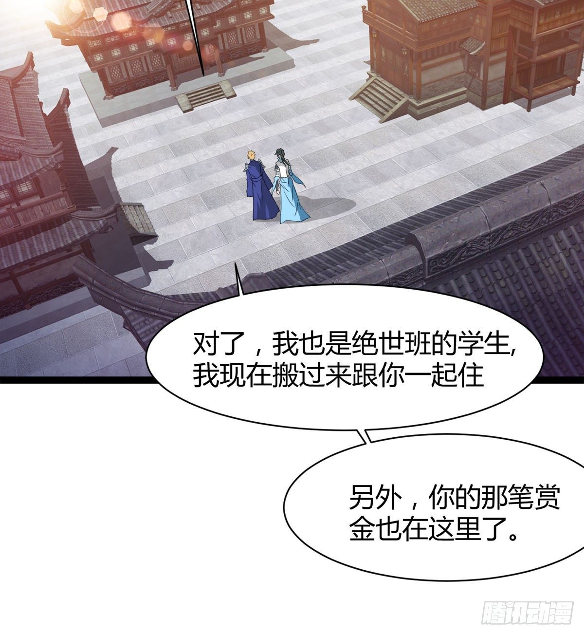 《魔皇师弟实在太专情了》白雪的执念所在 第28页