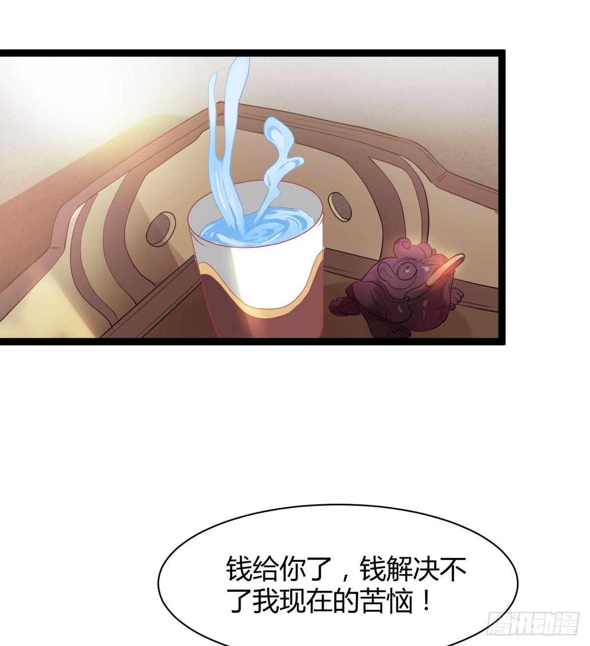 《魔皇师弟实在太专情了》白雪的执念所在 第29页