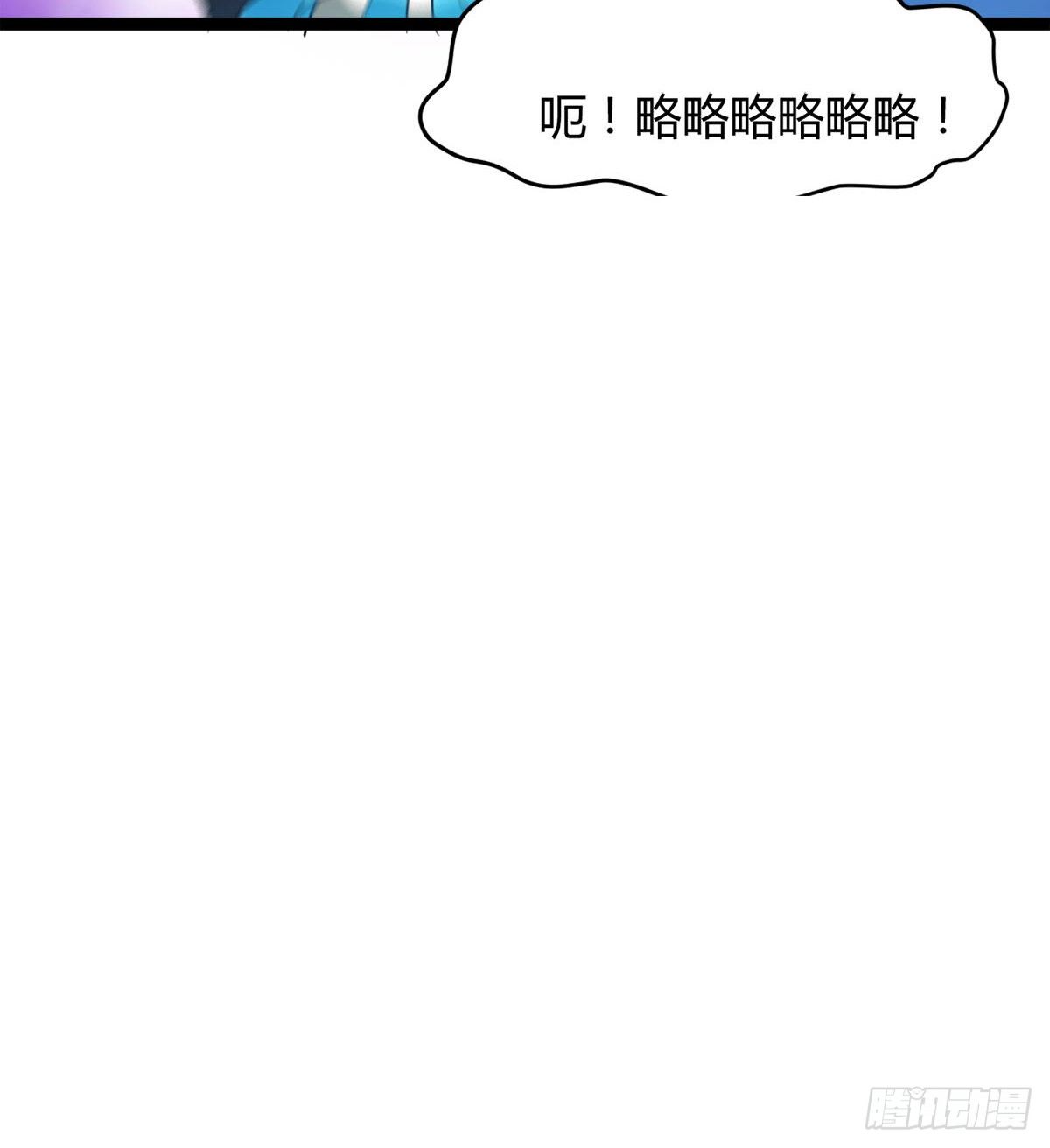 《魔皇师弟实在太专情了》白雪的执念所在 第32页