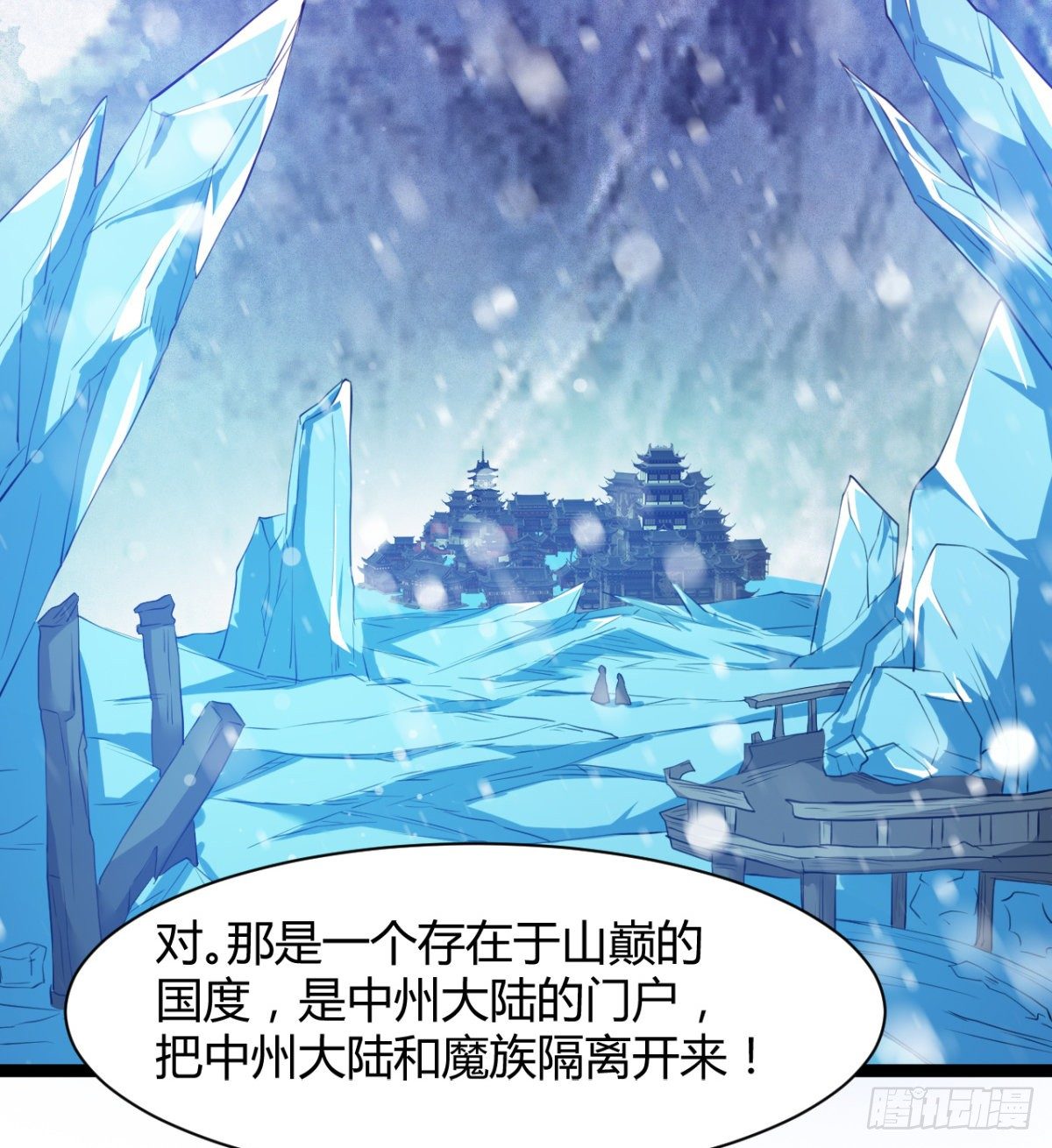 《魔皇师弟实在太专情了》白雪的执念所在 第35页