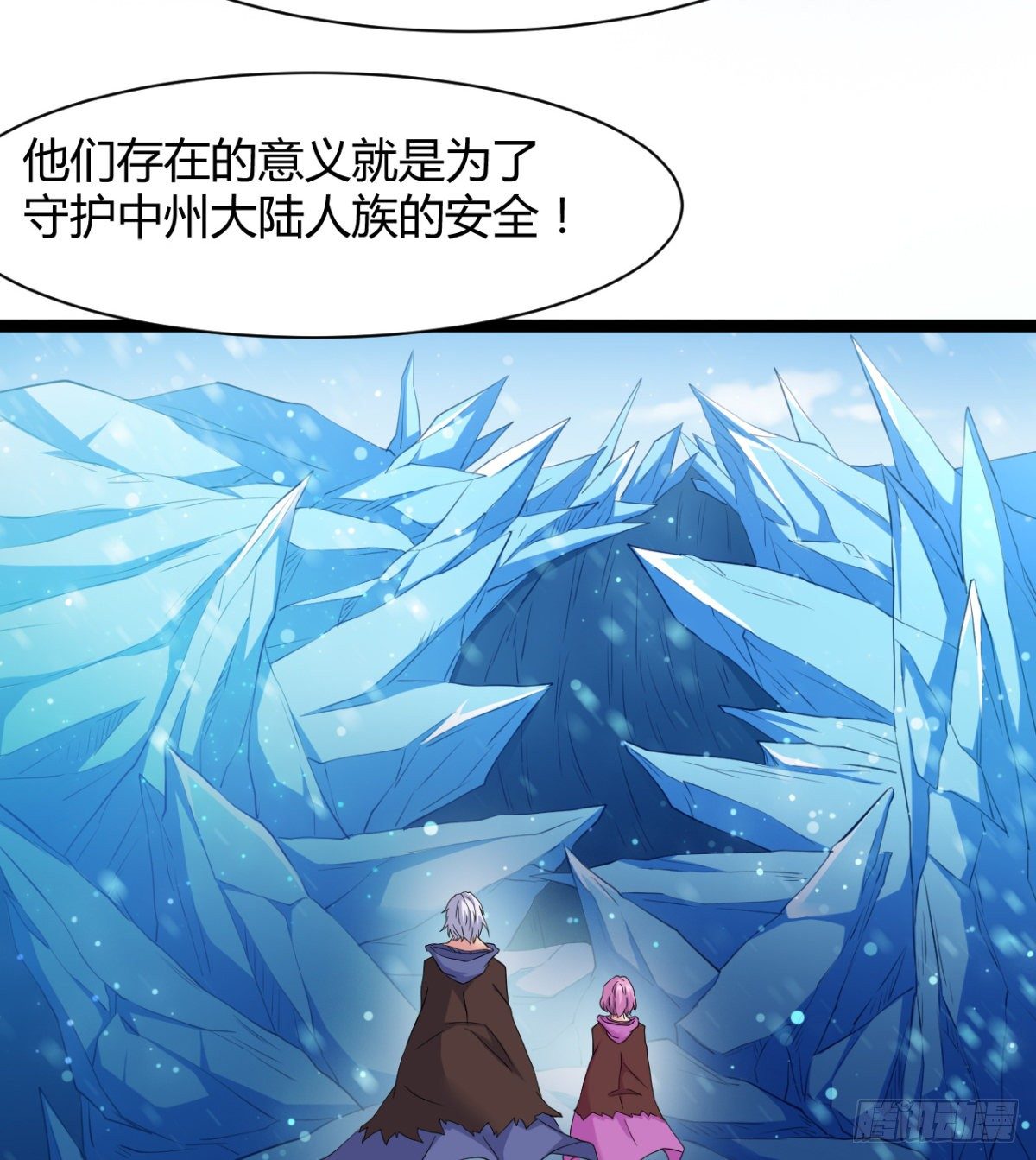 《魔皇师弟实在太专情了》白雪的执念所在 第36页