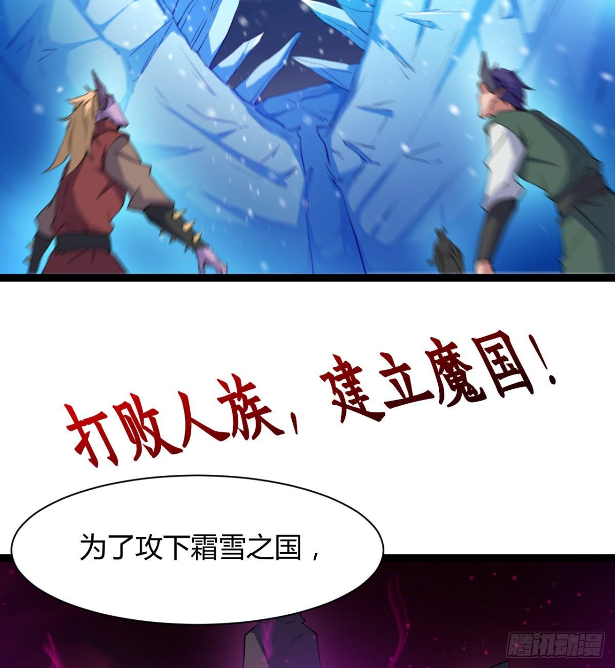《魔皇师弟实在太专情了》白雪的执念所在 第39页