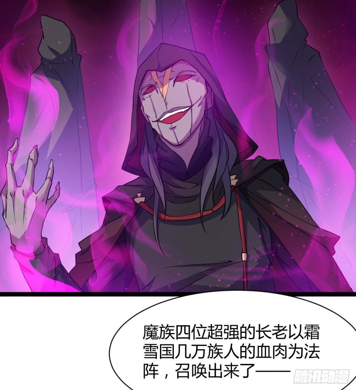 《魔皇师弟实在太专情了》白雪的执念所在 第40页