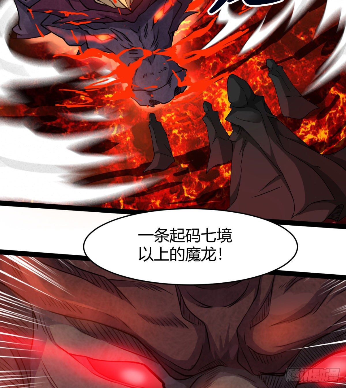 《魔皇师弟实在太专情了》白雪的执念所在 第43页