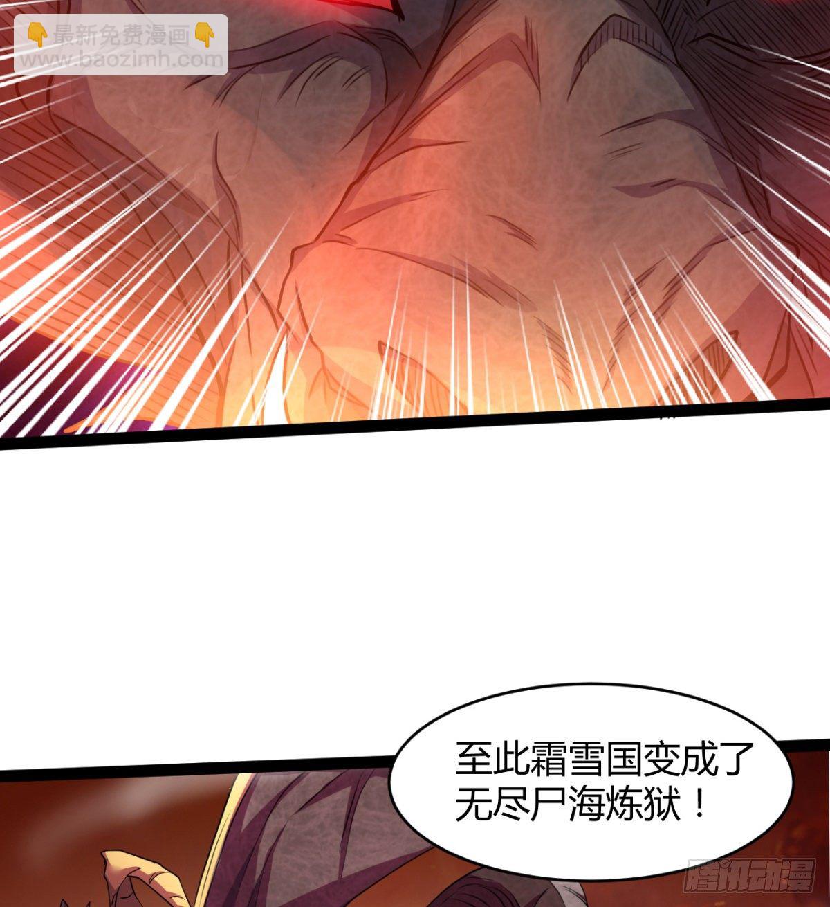 《魔皇师弟实在太专情了》白雪的执念所在 第44页