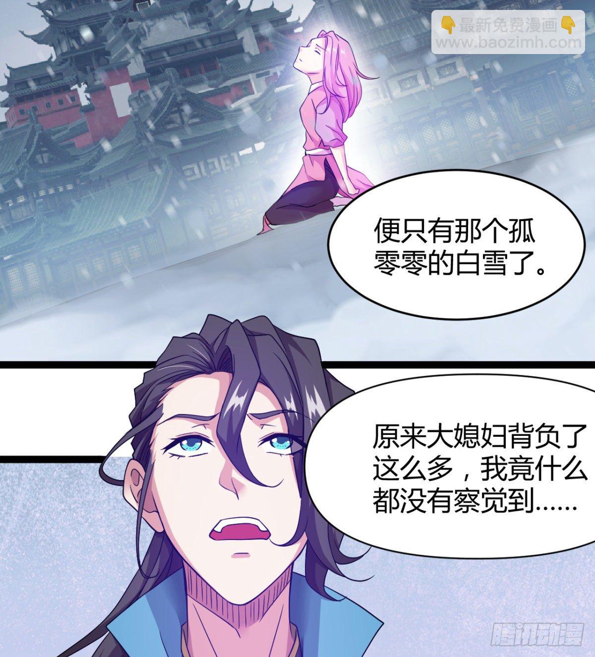 《魔皇师弟实在太专情了》白雪的执念所在 第47页