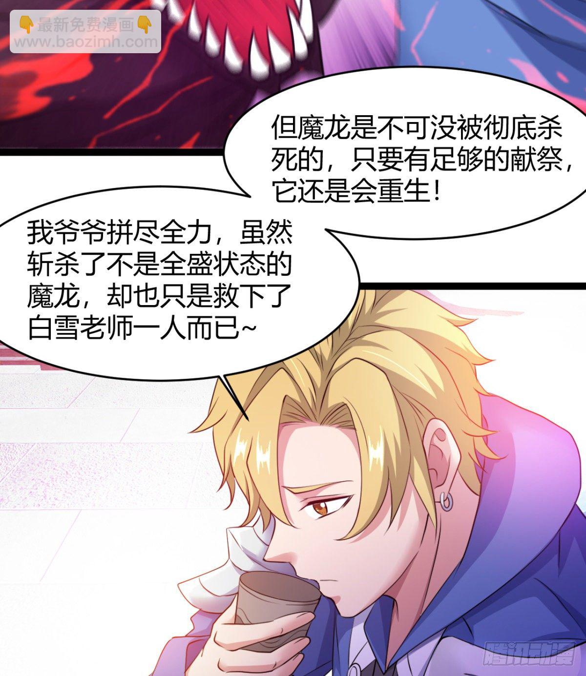 《魔皇师弟实在太专情了》白雪的执念所在 第50页