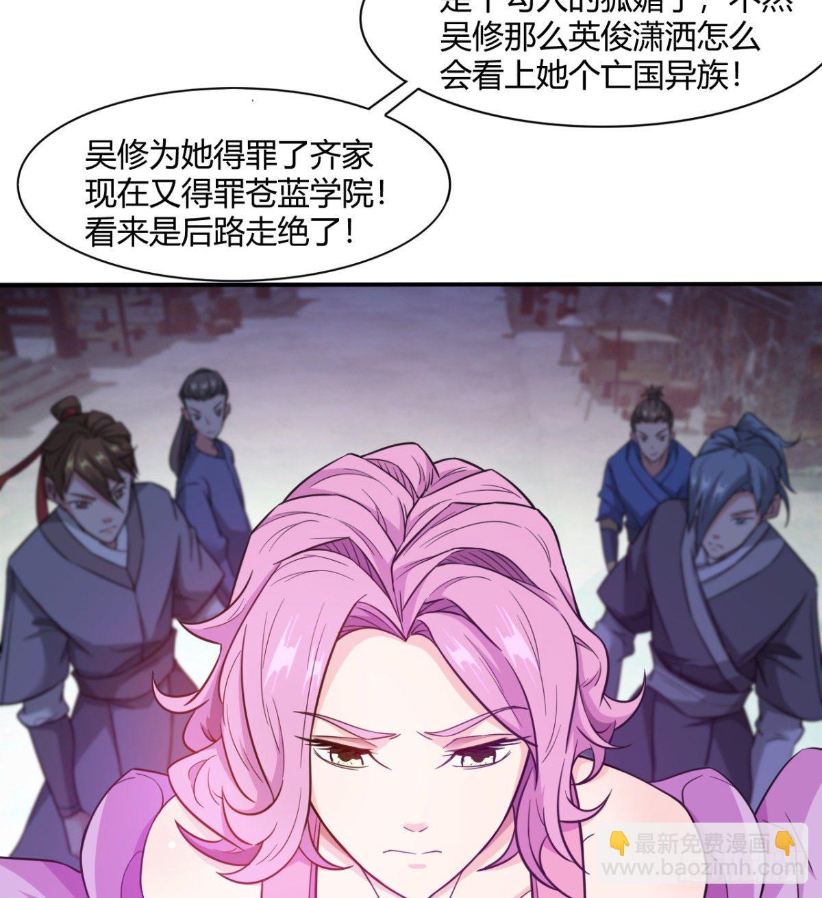 《魔皇师弟实在太专情了》白雪的执念所在 第5页
