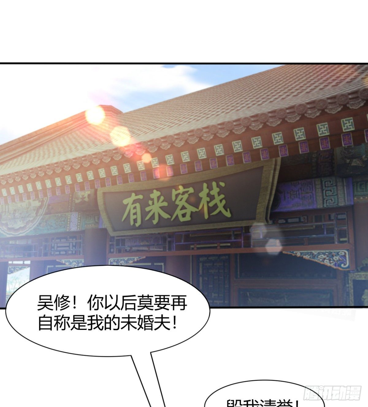 《魔皇师弟实在太专情了》白雪的执念所在 第8页