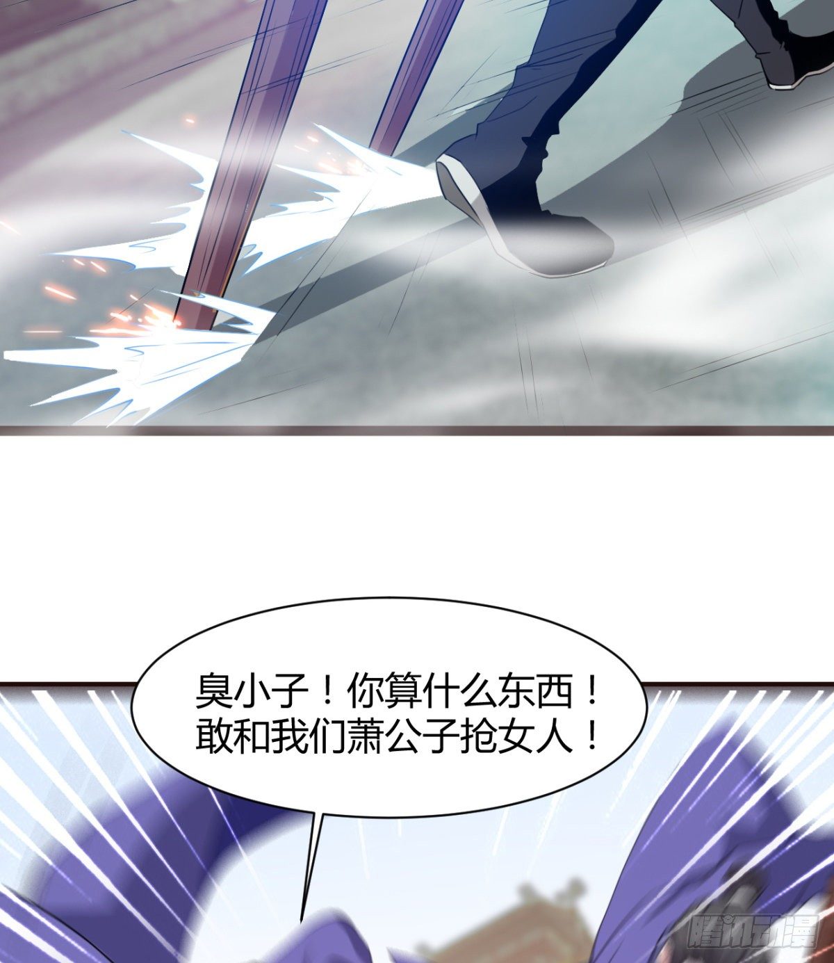 《魔皇师弟实在太专情了》吃醋黏人的小魔皇 第11页