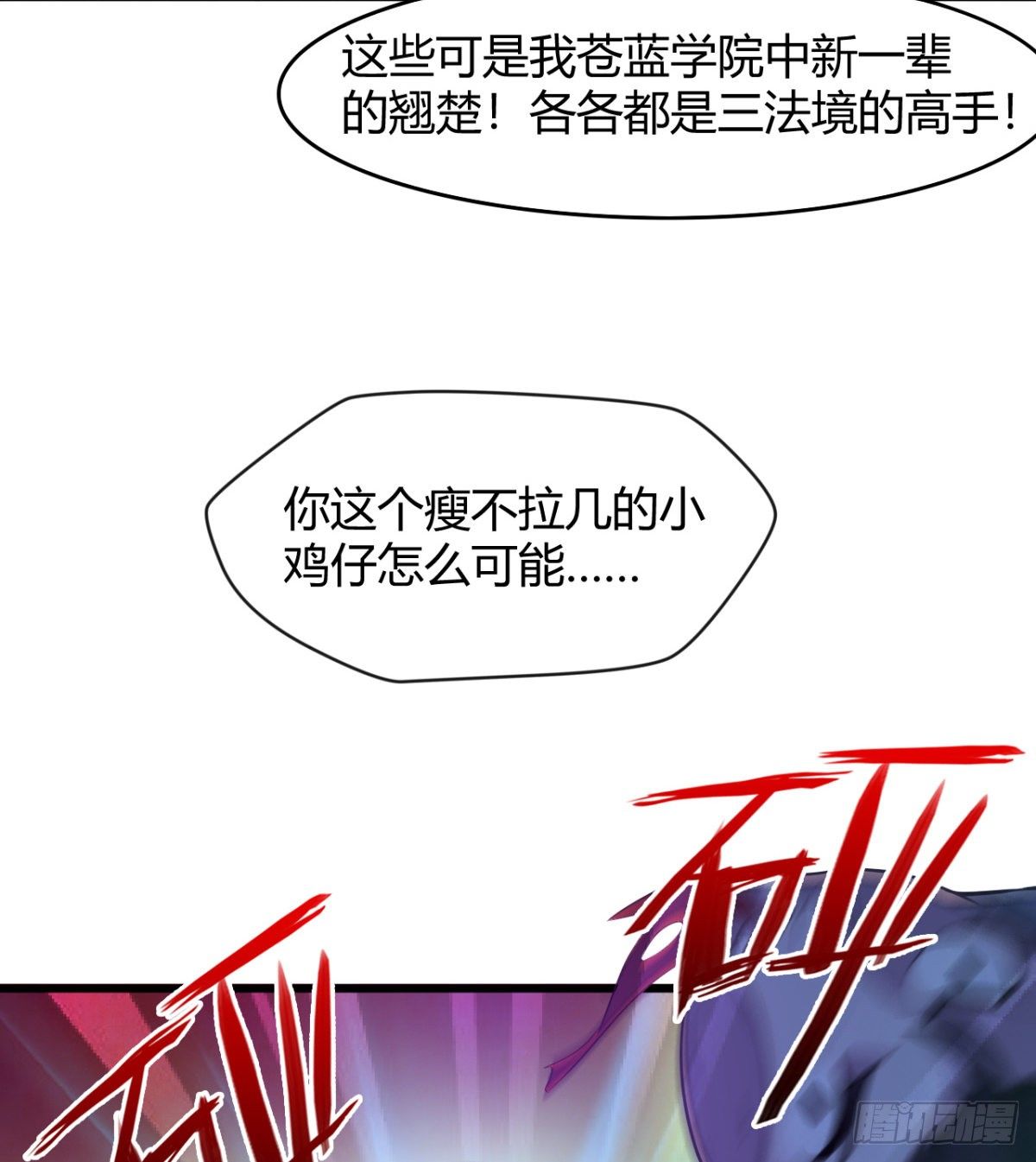 《魔皇师弟实在太专情了》吃醋黏人的小魔皇 第14页