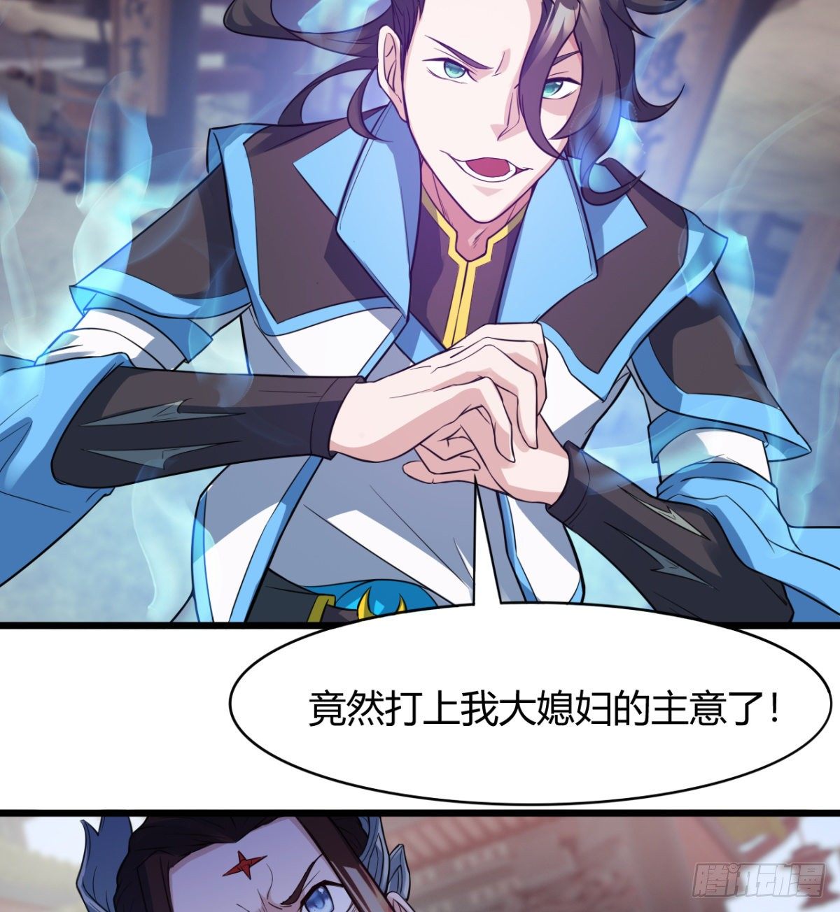 《魔皇师弟实在太专情了》吃醋黏人的小魔皇 第19页