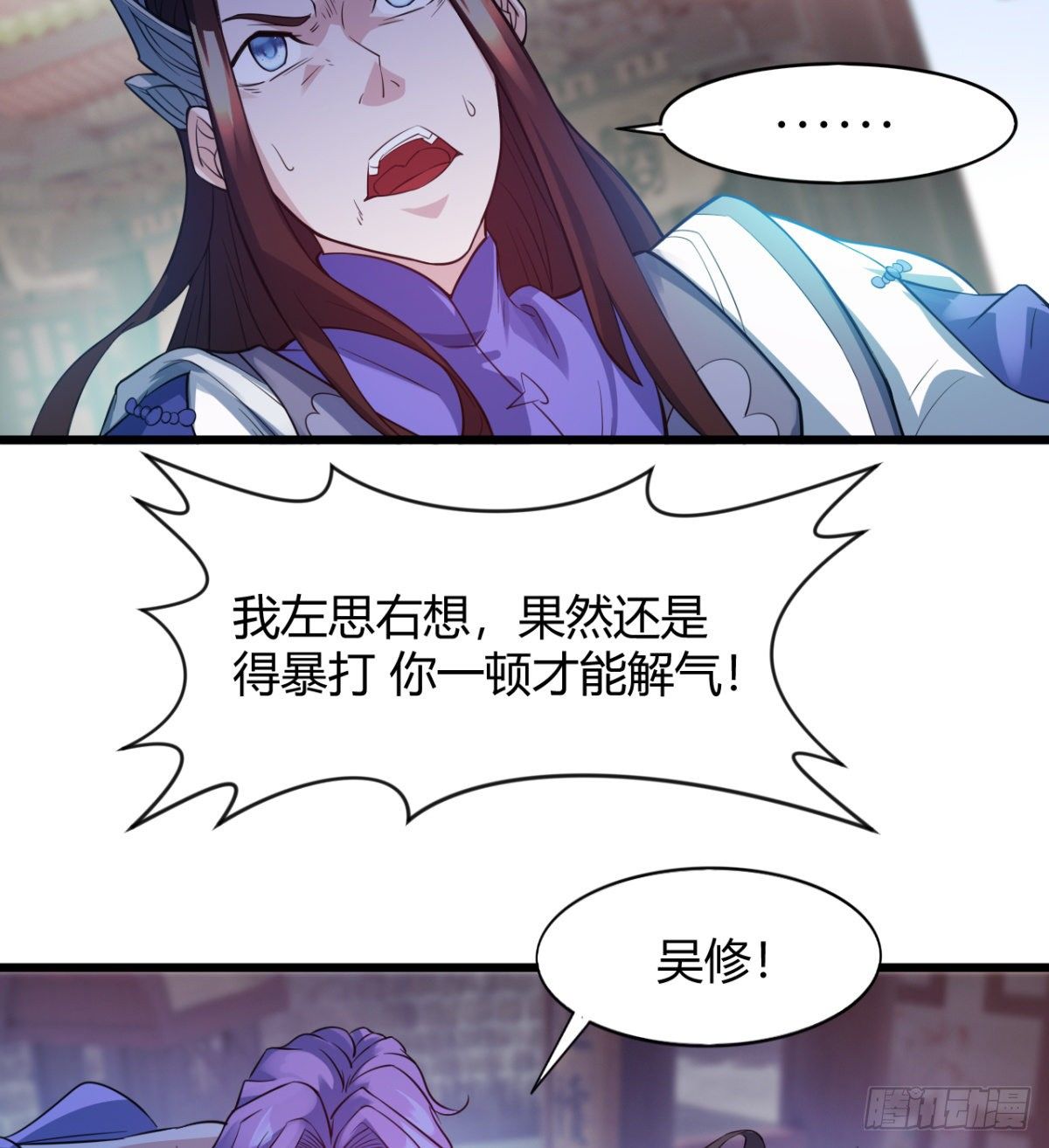 《魔皇师弟实在太专情了》吃醋黏人的小魔皇 第20页