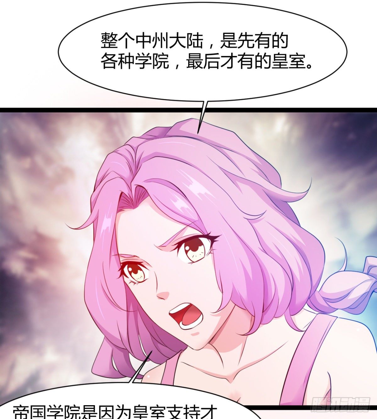 《魔皇师弟实在太专情了》吃醋黏人的小魔皇 第23页