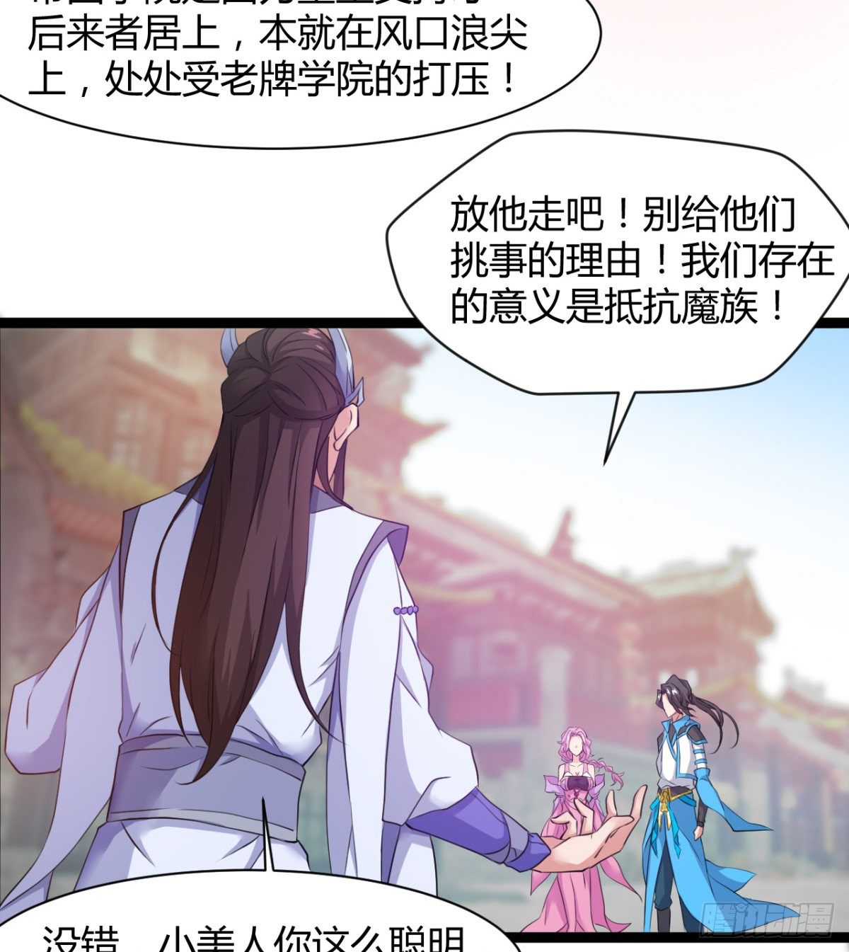 《魔皇师弟实在太专情了》吃醋黏人的小魔皇 第24页
