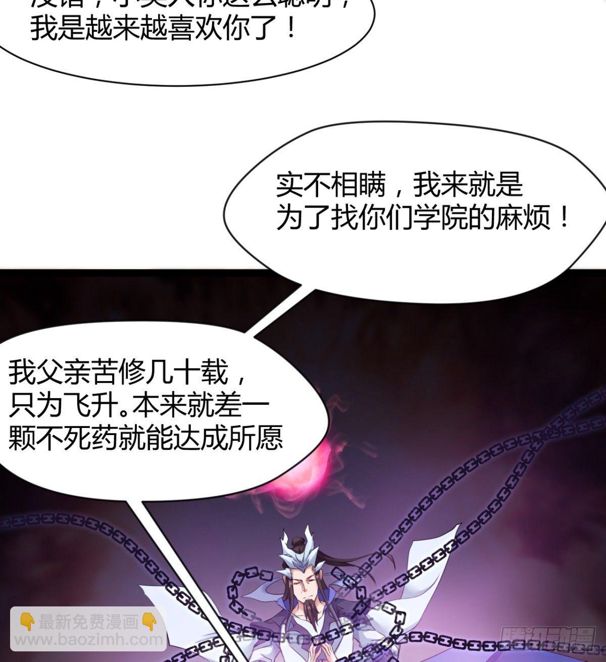 《魔皇师弟实在太专情了》吃醋黏人的小魔皇 第25页