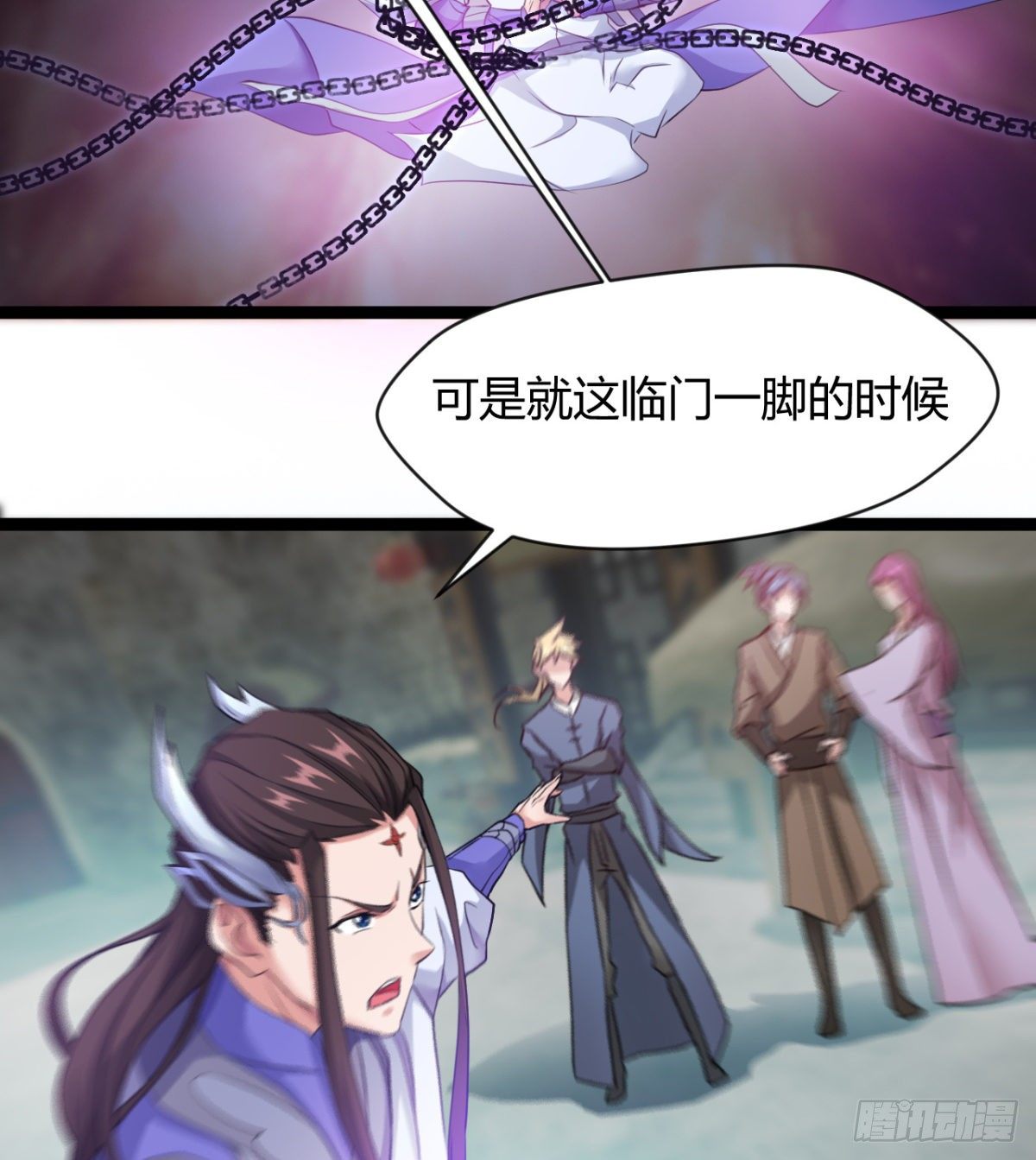 《魔皇师弟实在太专情了》吃醋黏人的小魔皇 第26页