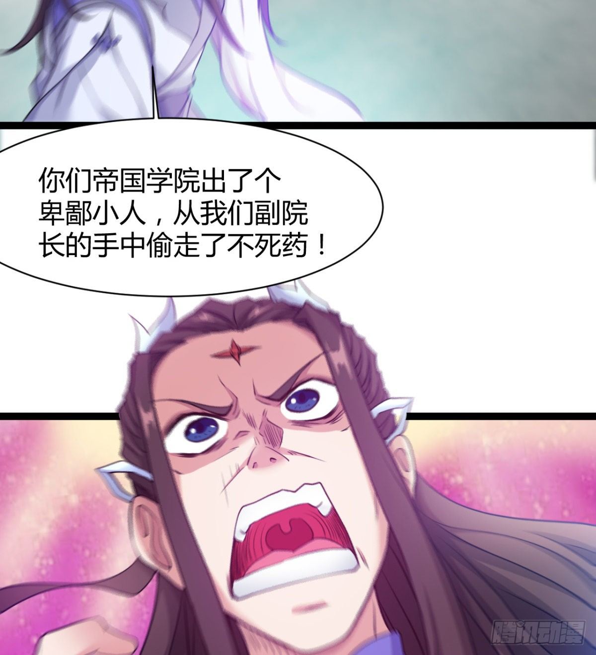 《魔皇师弟实在太专情了》吃醋黏人的小魔皇 第27页