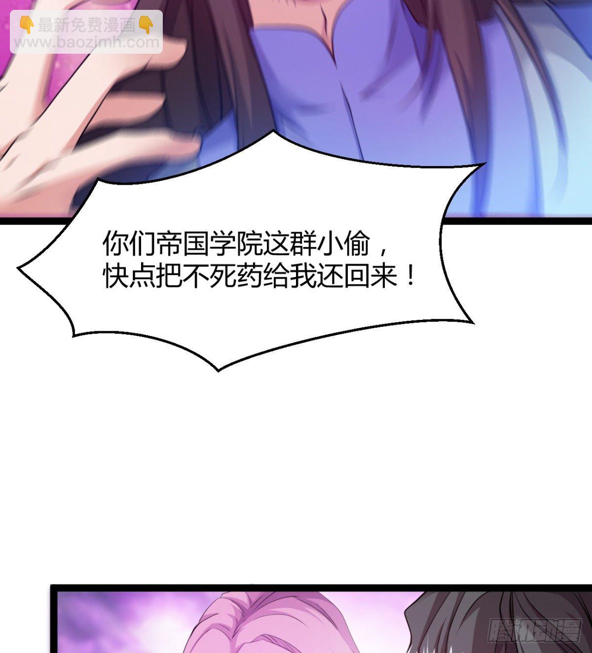 《魔皇师弟实在太专情了》吃醋黏人的小魔皇 第28页