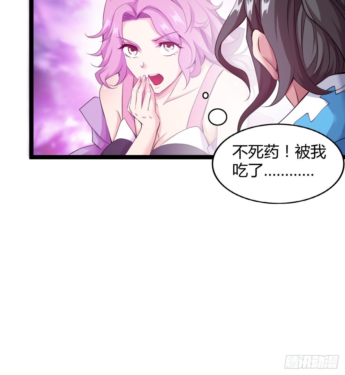 《魔皇师弟实在太专情了》吃醋黏人的小魔皇 第29页