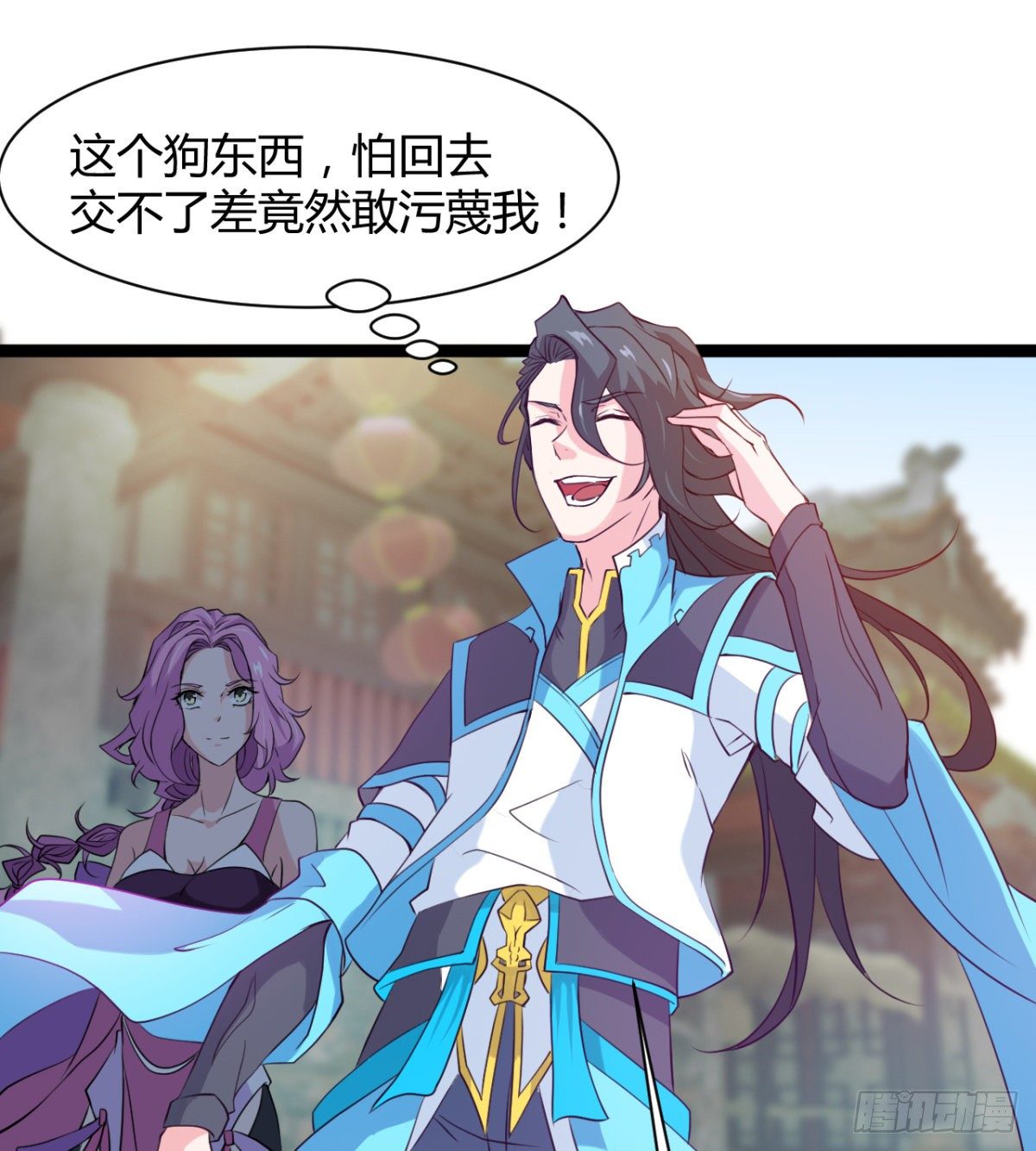 《魔皇师弟实在太专情了》吃醋黏人的小魔皇 第30页