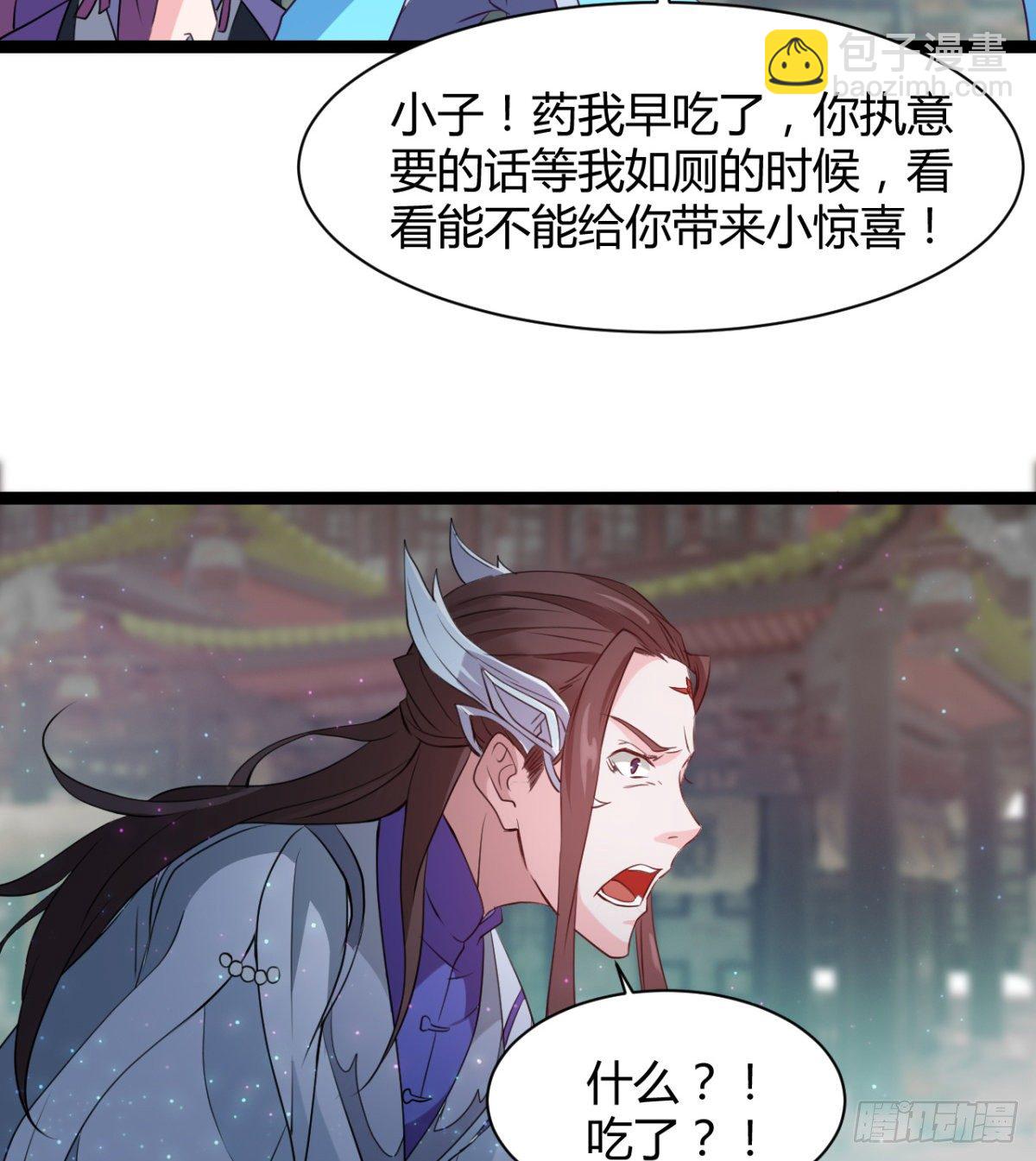 《魔皇师弟实在太专情了》吃醋黏人的小魔皇 第31页