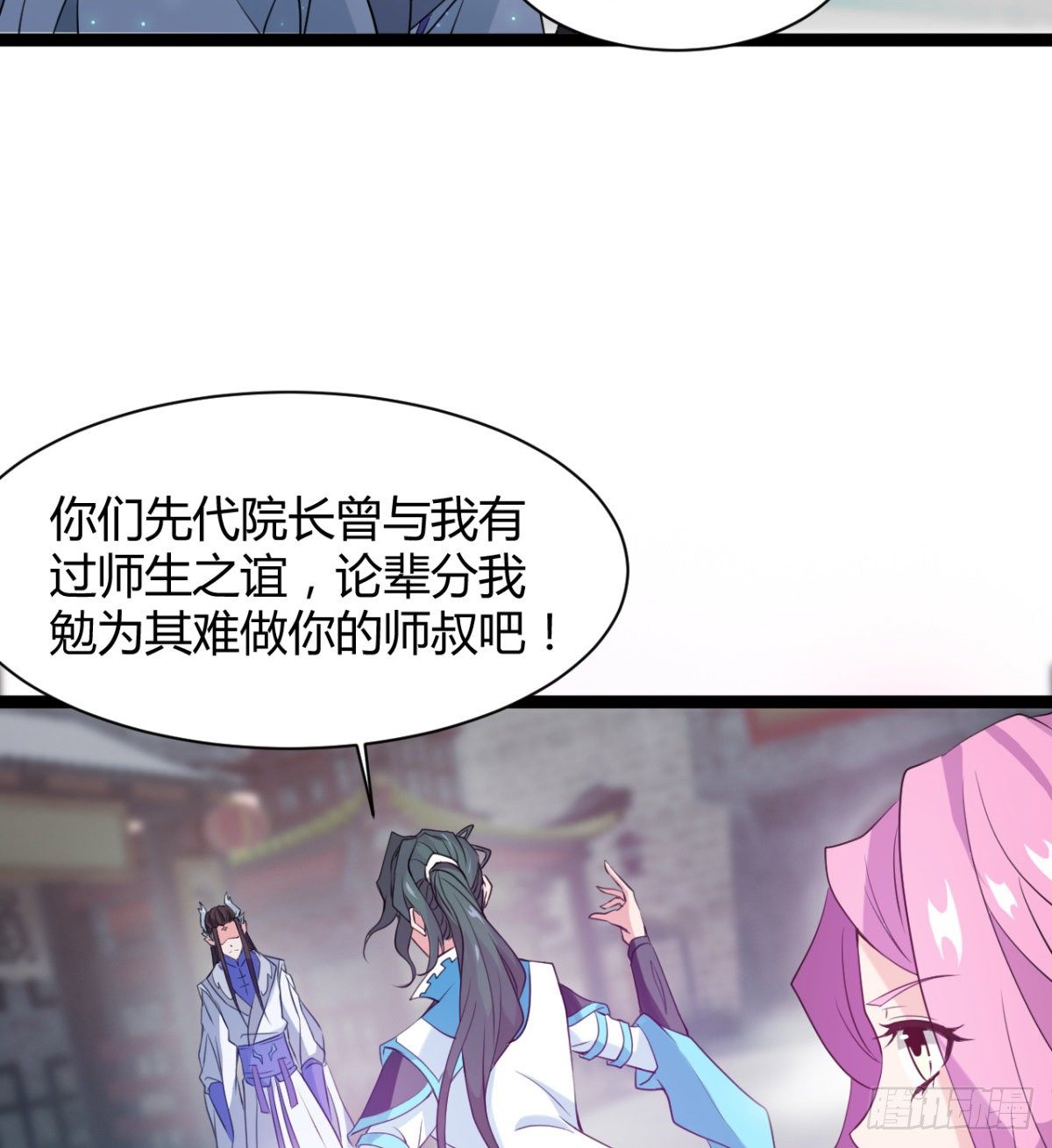 《魔皇师弟实在太专情了》吃醋黏人的小魔皇 第32页