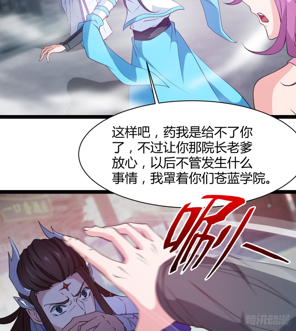 《魔皇师弟实在太专情了》吃醋黏人的小魔皇 第33页