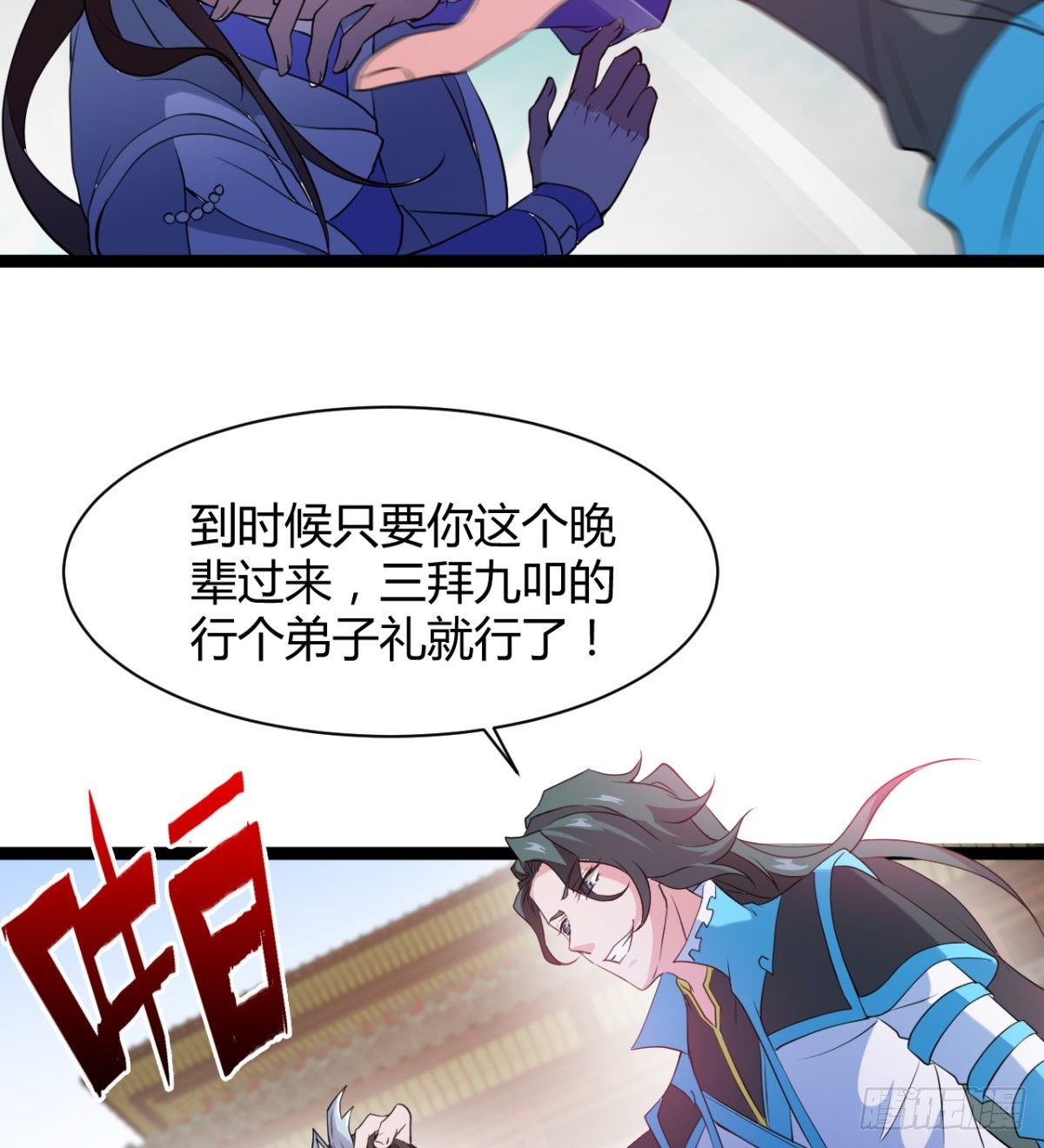 《魔皇师弟实在太专情了》吃醋黏人的小魔皇 第34页