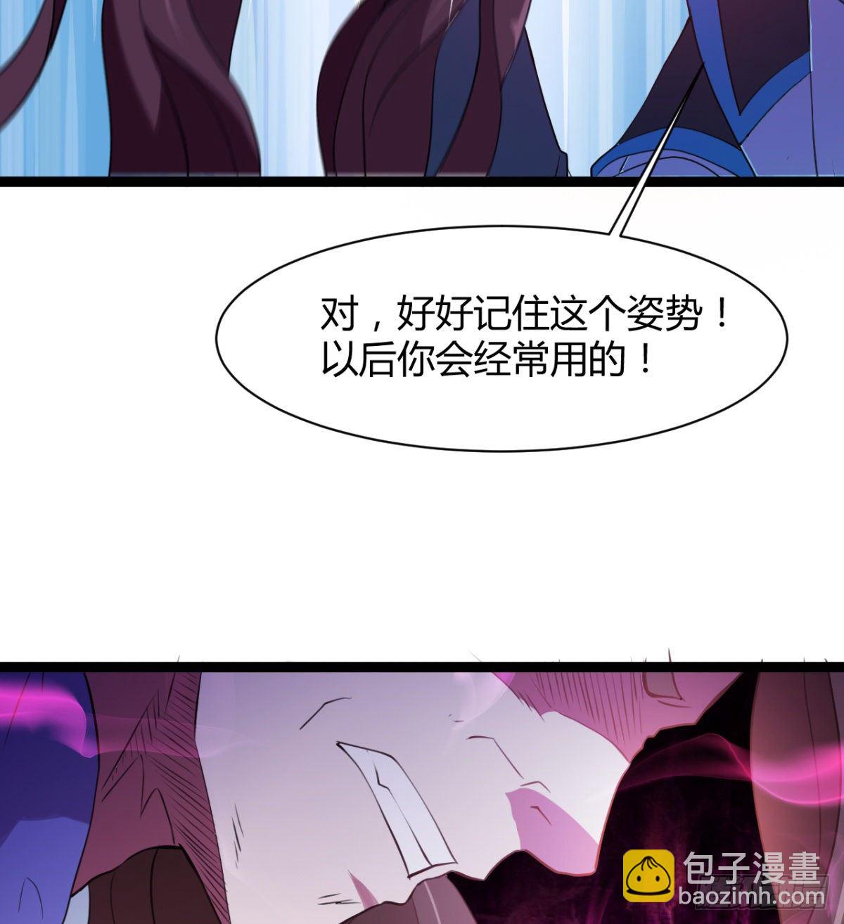 《魔皇师弟实在太专情了》吃醋黏人的小魔皇 第37页