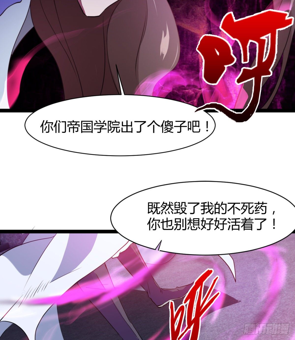 《魔皇师弟实在太专情了》吃醋黏人的小魔皇 第38页