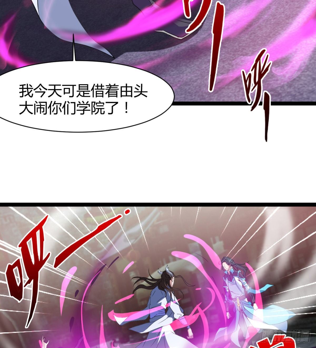 《魔皇师弟实在太专情了》吃醋黏人的小魔皇 第39页