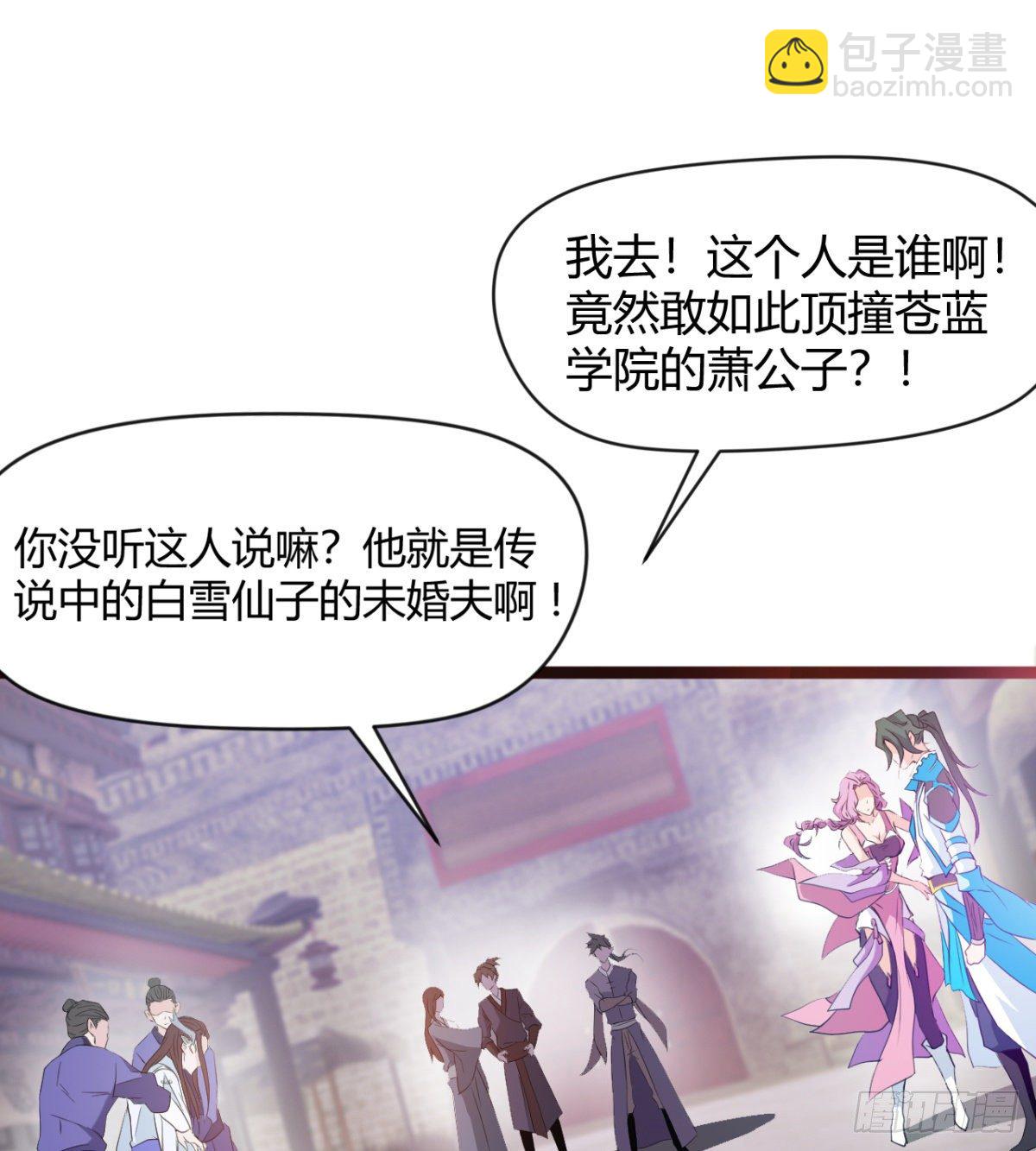 《魔皇师弟实在太专情了》吃醋黏人的小魔皇 第3页