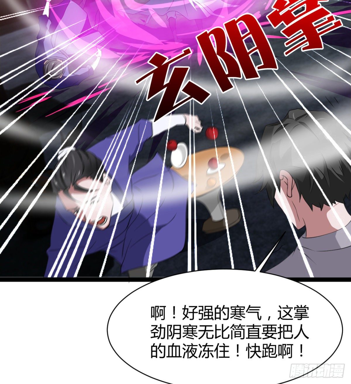 《魔皇师弟实在太专情了》吃醋黏人的小魔皇 第40页