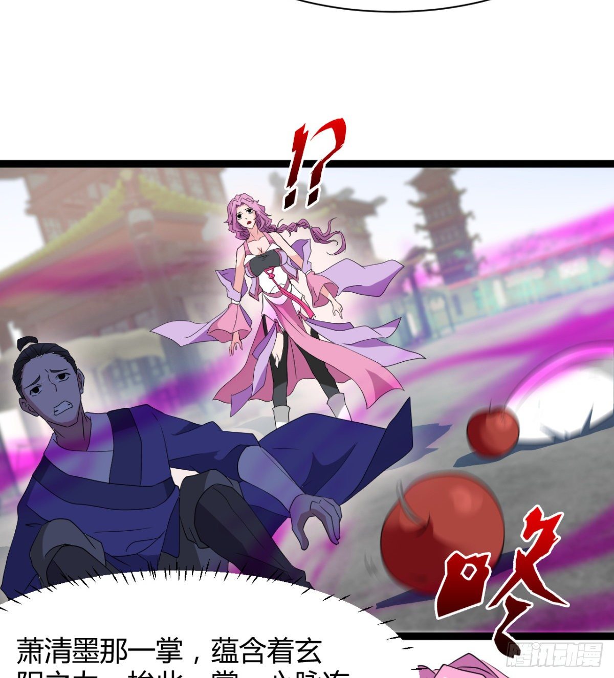 《魔皇师弟实在太专情了》吃醋黏人的小魔皇 第41页