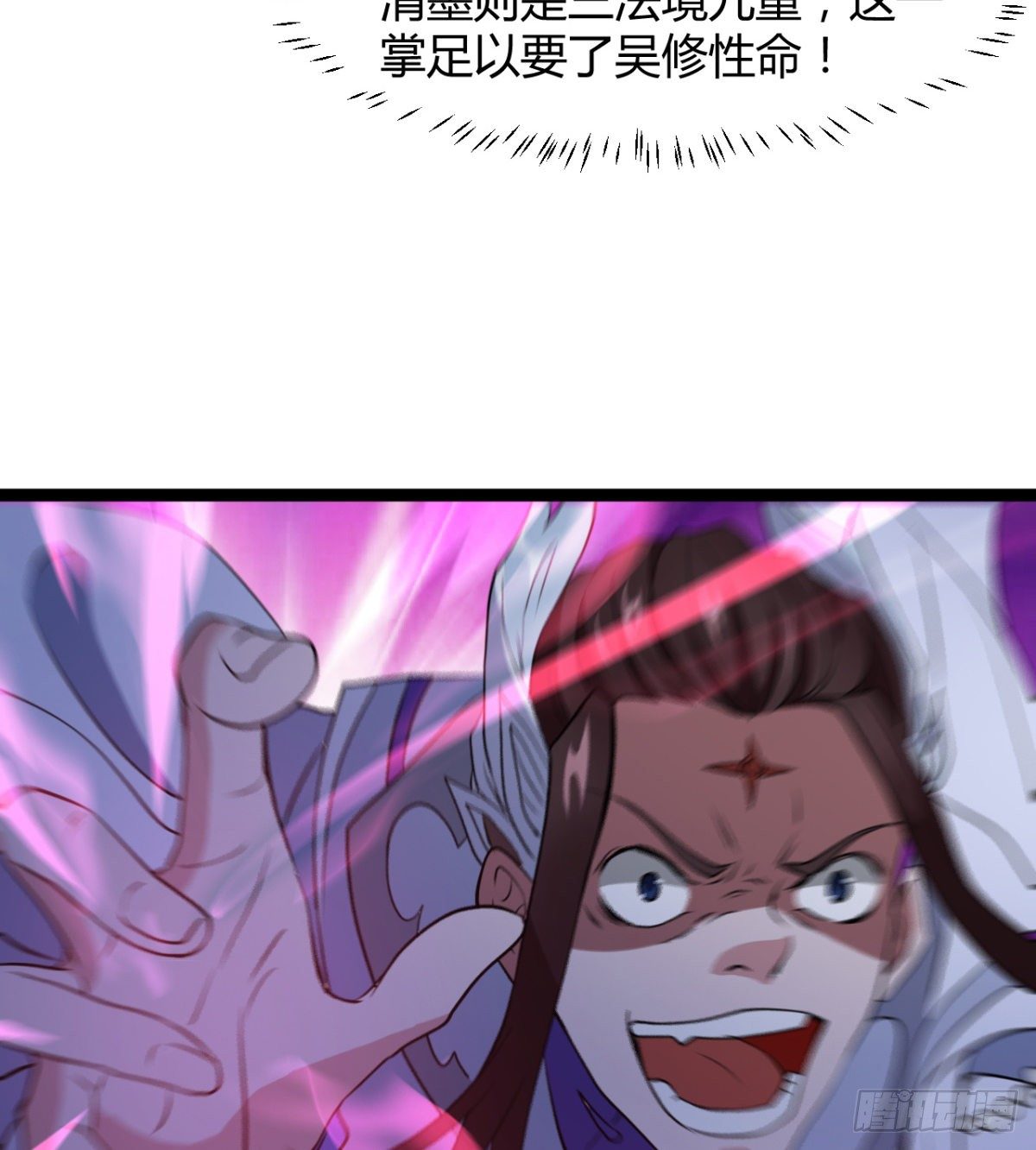 《魔皇师弟实在太专情了》吃醋黏人的小魔皇 第43页
