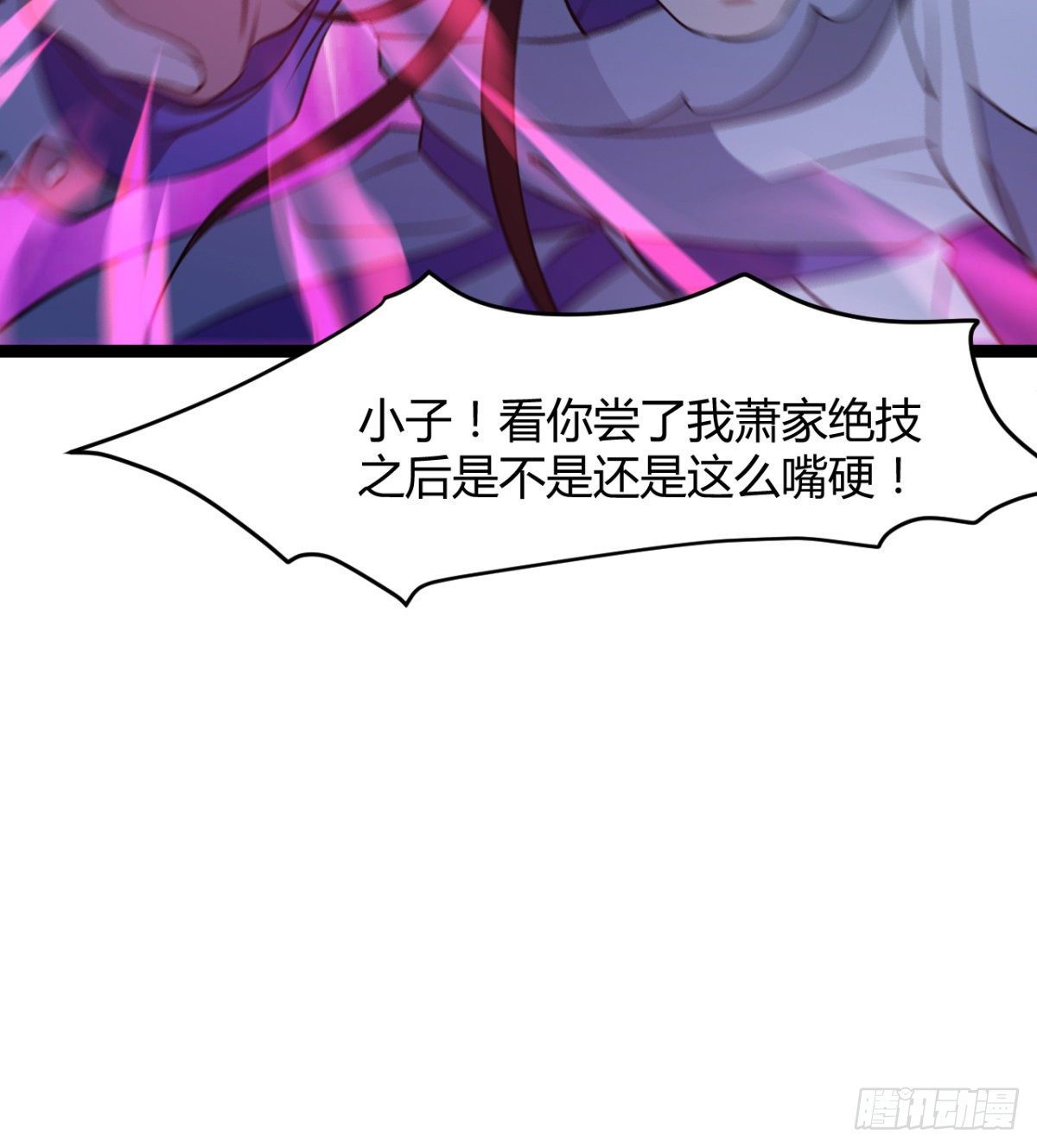 《魔皇师弟实在太专情了》吃醋黏人的小魔皇 第44页