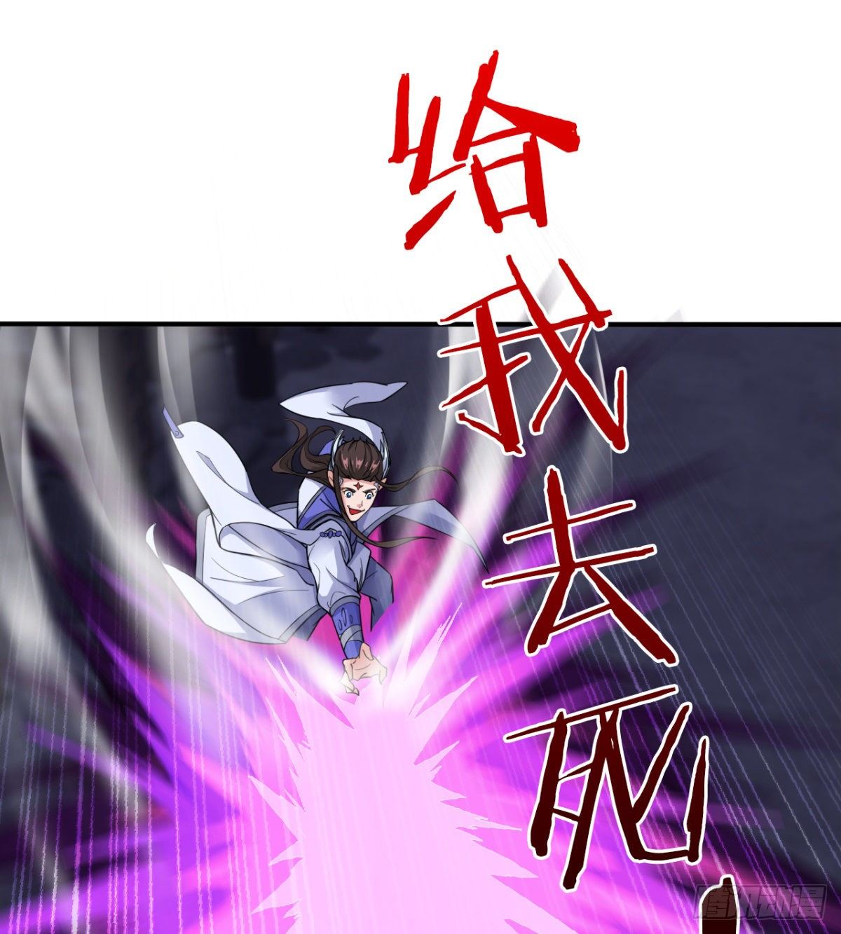 《魔皇师弟实在太专情了》吃醋黏人的小魔皇 第45页