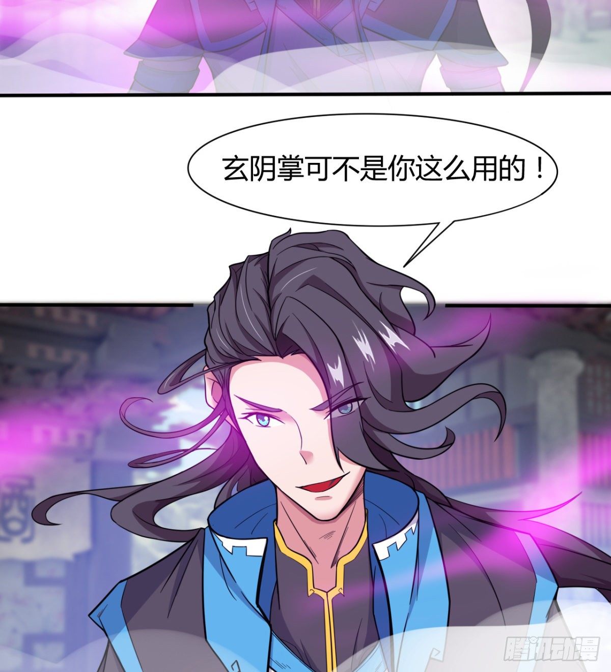 《魔皇师弟实在太专情了》吃醋黏人的小魔皇 第49页